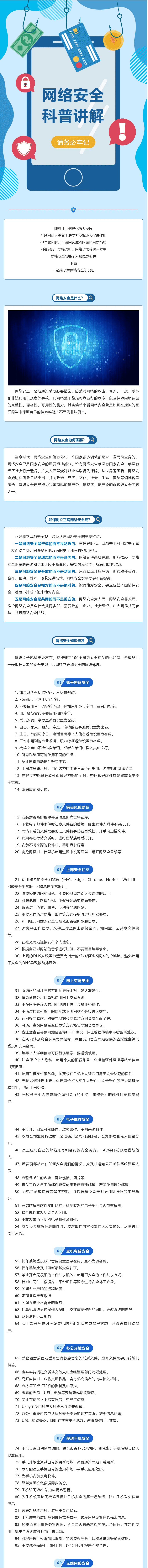 【网络安全】干货满满，一同学习网络安全知识