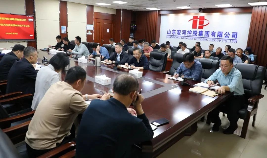 PP电子5金狮集团召开五月份总经理安全办公会 全面筑牢安全生产防线2