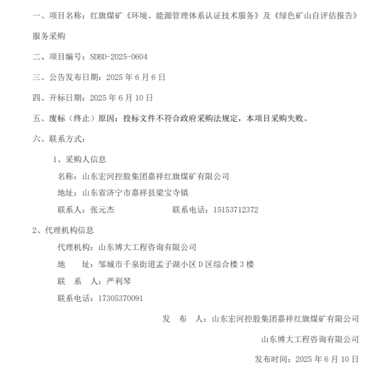 һ����Ŀ���ƣ�����ú�󡶻�������Դ������ϵ��֤�������񡷼�����ɫ��ɽ���������桷