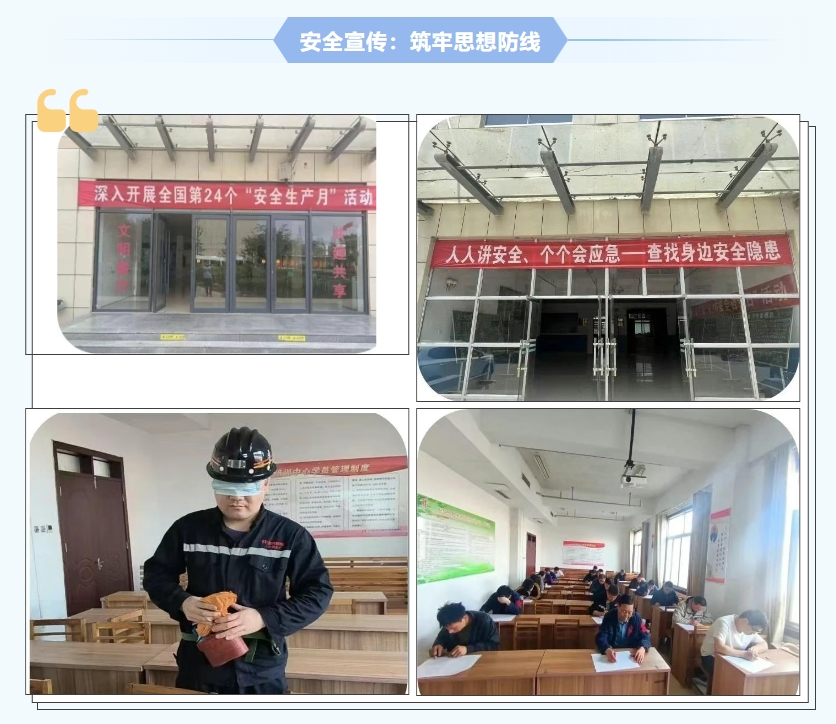红旗煤矿安全生产月纪实：人人讲安全，个个会应急，筑牢矿山安全防线1