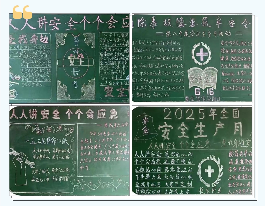 红旗煤矿安全生产月纪实：人人讲安全，个个会应急，筑牢矿山安全防线2
