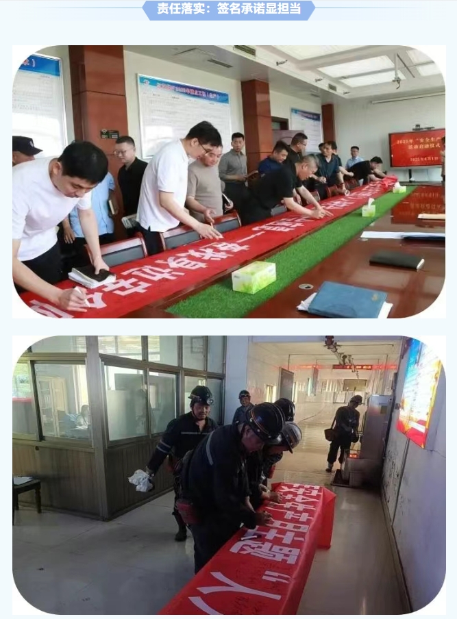 红旗煤矿安全生产月纪实：人人讲安全，个个会应急，筑牢矿山安全防线3