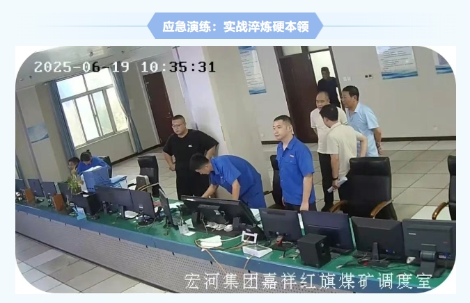 红旗煤矿安全生产月纪实：人人讲安全，个个会应急，筑牢矿山安全防线10