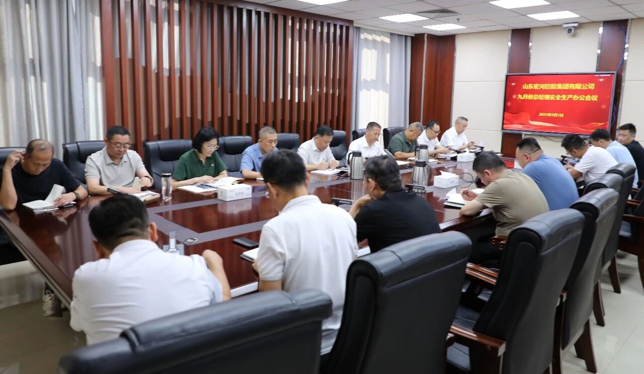 锚定安全红线 聚力攻坚全年 ——PP电子5金狮集团召开九月份总经理安全生产办公会议部署重点工作
