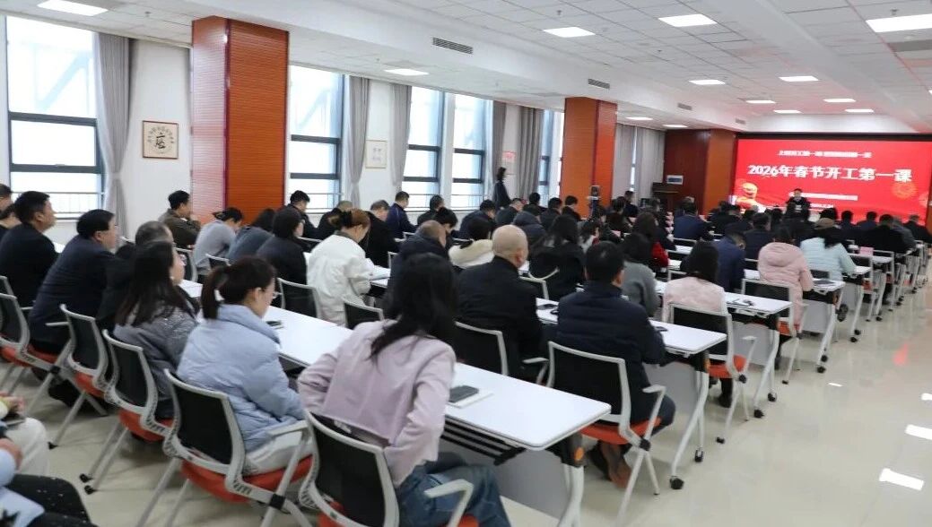 凝心聚力抓安全 收心归位启新程——PP电子5金狮集团召开2026年春节开工第一课