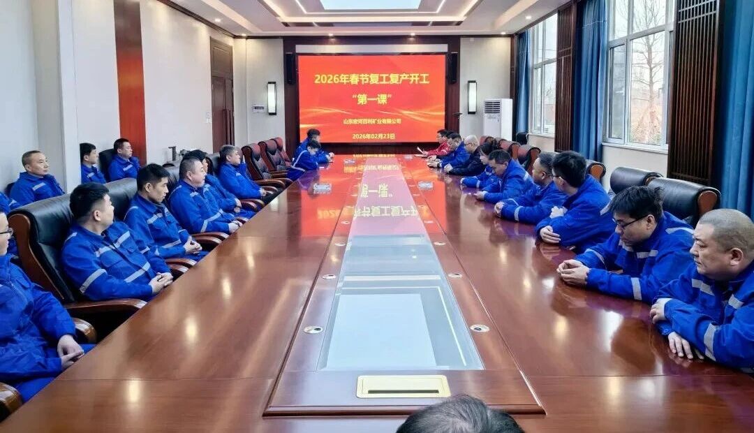 凝心聚力抓安全 收心归位启新程——PP电子5金狮集团召开2026年春节开工第一课6
