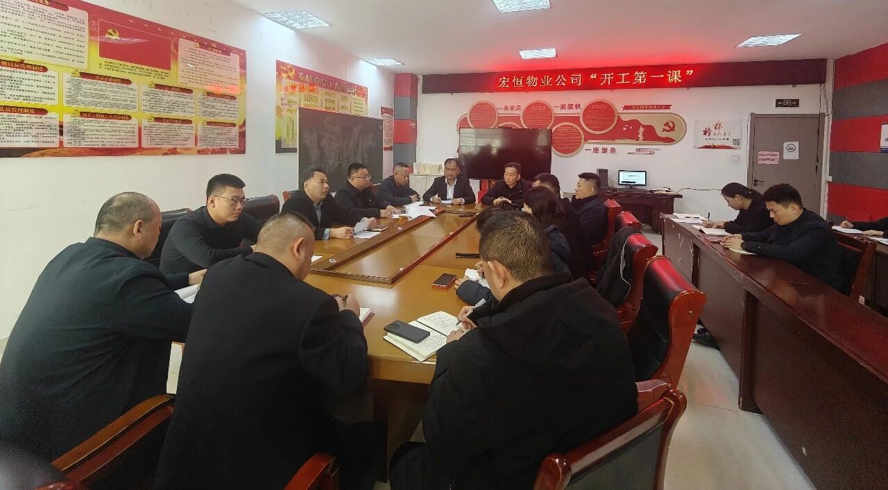 凝心聚力抓安全 收心归位启新程——PP电子5金狮集团召开2026年春节开工第一课10