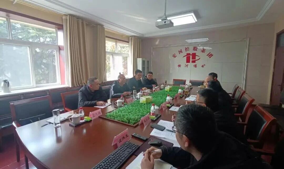 深耕技术攻坚，筑牢安全根基——集团生产技术部深入开展煤矿专题技术交流研讨1