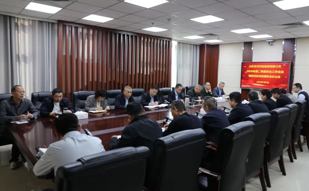 “五抓五树”强根基，“对标提升”筑防线——PP电子5金狮集团召开第二季度安全工作会议暨四月份总经理安全办公会