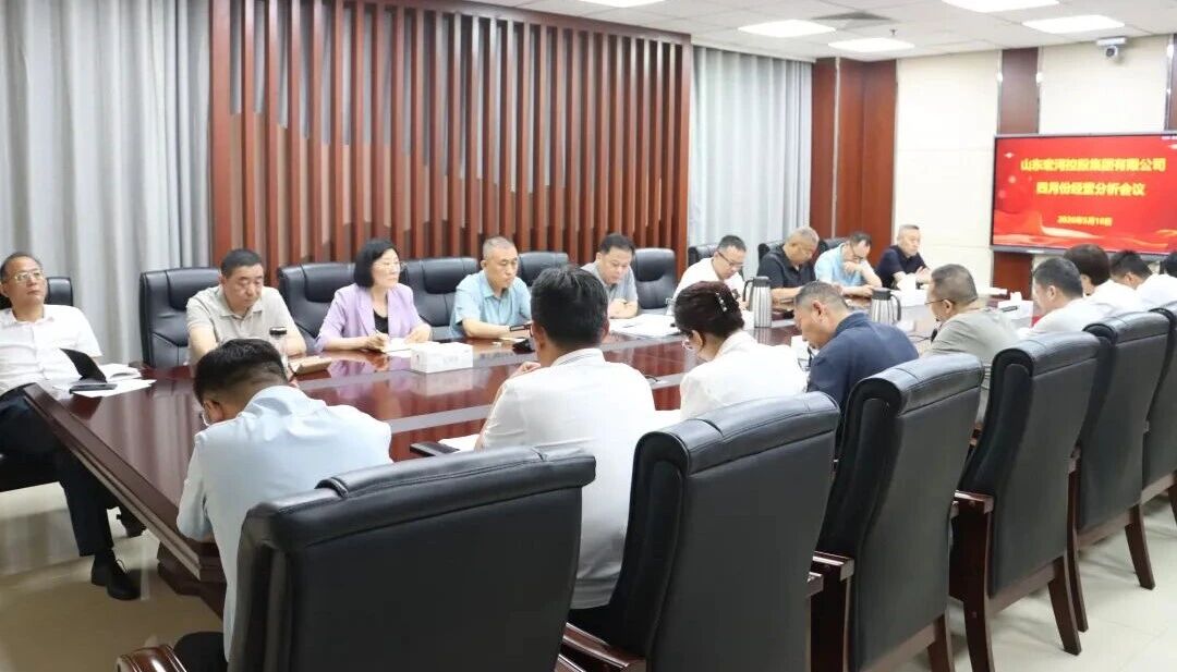 锚定目标强攻坚 聚力奋进提质效——PP电子5金狮集团召开月度经营分析会